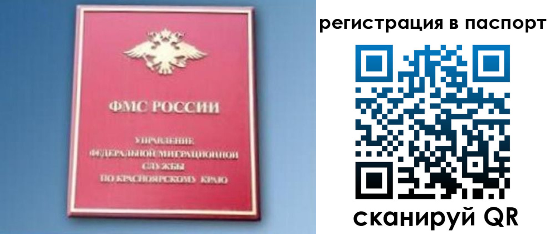 регистрация в Баймаке