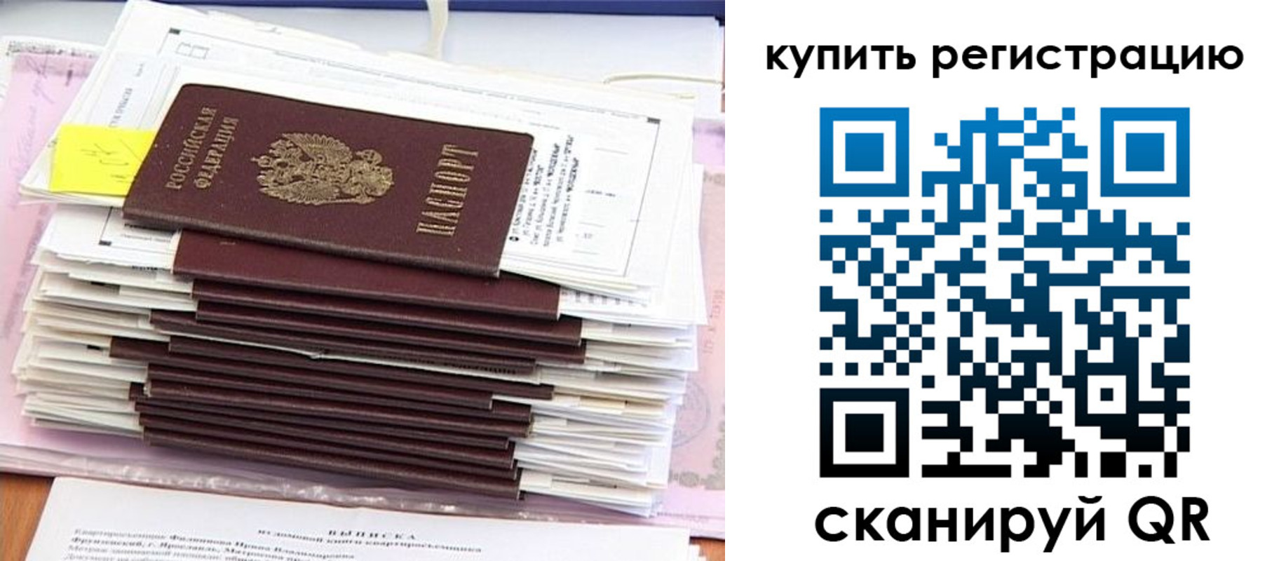 прописка для кредита в Баймаке