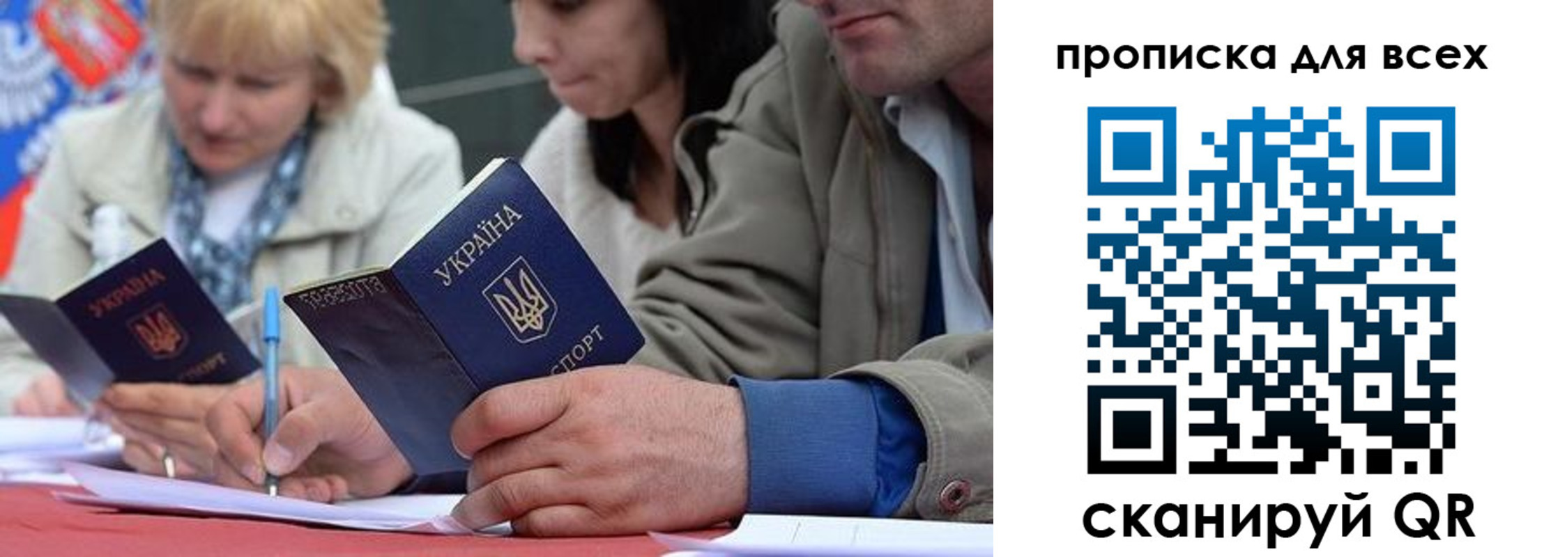 временная регистрация для школы в Баймаке