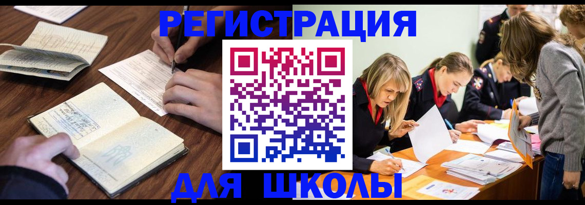 временная регистрация собственник в Баймаке